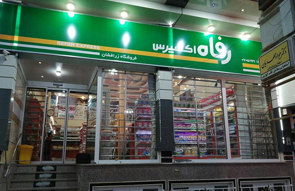 پروژه قفسه بندی فروشگاه زرافشان (بشرویه)