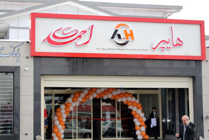 پروژه قفسه بندی هایپرمارکت برادران احمدی